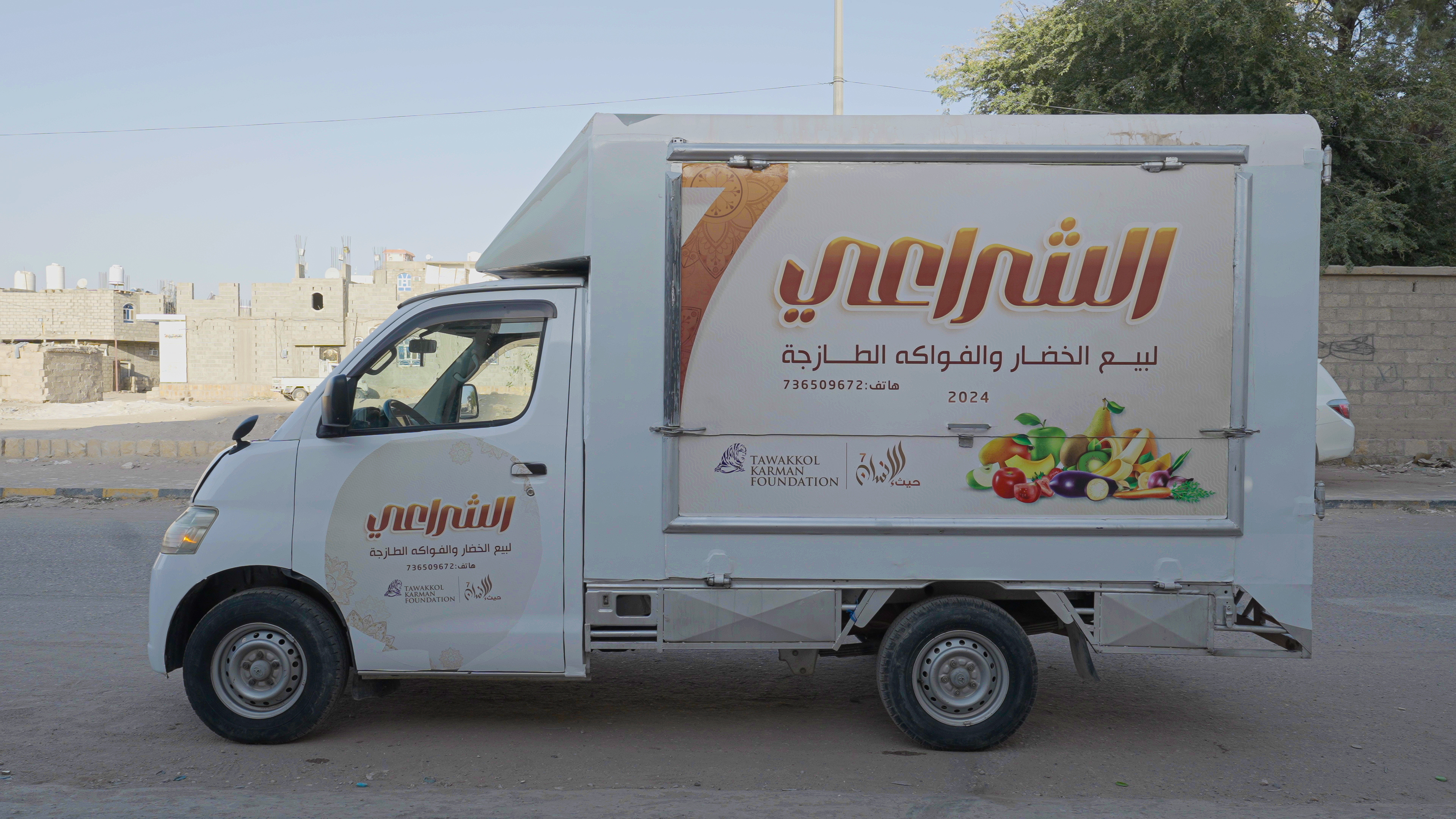 مؤسسة توكل كرمان تغير حياة مواطن عاش الغربة 41 عامًا وتمنحه فرصة جديدة